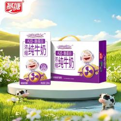 燕塘 超级乐比 A2β-酪蛋白儿童纯牛奶 120ml*24盒 3.6g乳蛋白 礼盒装
