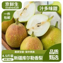 京鲜生 香梨 单果100-120g 2kg 礼盒装