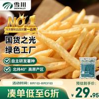 Snow Valley 1/4冷冻细薯条半成品 4斤/袋原味空气炸锅食材速食预制菜