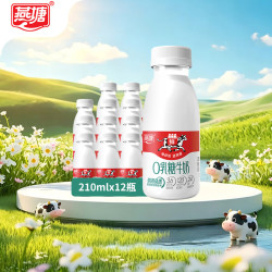燕塘 0乳糖牛奶 210ml*12瓶 3.6g乳蛋白 新鲜低温奶 整箱配送