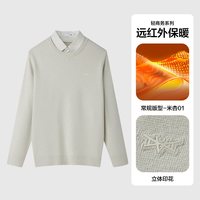 海澜之家 轻商务休闲含羊毛双领针织衫秋冬季假两件毛衣男士款