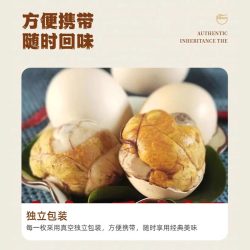 朱大胆 活珠子 五香味+香辣味 400g 10枚
