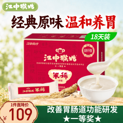 江中 猴姑原味米糊 450g 25g*18条
