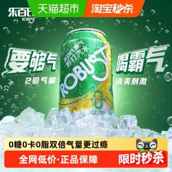 乐百氏 霸气苏打水气泡水2倍汽量原味即饮调酒0卡糖330ml*24罐*2件