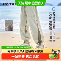 ZOSEE 凉感 儿童防蚊裤