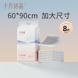 十月结晶 产妇护理垫
