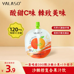 呀啦嗦 沙棘橙子复合果汁 100ml/袋