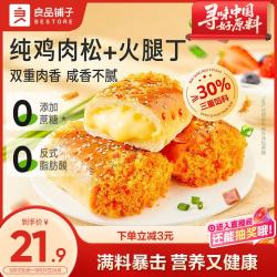 良品铺子 肉松火腿面包500g夹心吐司面包出游营养早餐休闲零食学生