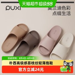朴西 荔木高级感凉拖鞋女士家居室内春夏季浴室洗澡防滑拖鞋不臭脚 珍珠黑 42/43