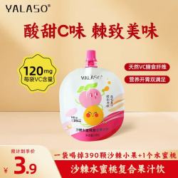 呀啦嗦 棘沙棘水蜜桃复合果汁维C饮品青海小果生榨饮料 100g/袋