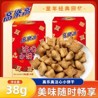 高樂高 高乐高注心小饼干38g*6巧克力味办公室休闲解馋代餐独立包装小零食点心