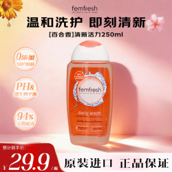 芳芯 私处洗液护理液异味温和舒缓女性抑菌舒缓干涩日常私处护理 日常洗护护理液 250ml*1瓶