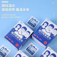 倩挥 防雾眼镜湿巾镜片清洁神器手机屏幕镜头镜片眼镜配件去污 300片共3盒/防雾清洁湿巾