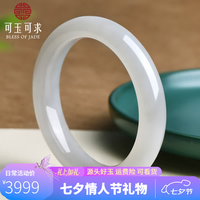 可玉可求 七夕礼物 和田玉烟灰色手镯子 寓意福满平安 亲朋好友礼物 约55毫米 C6178m