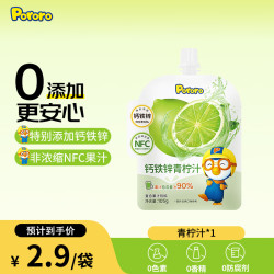 Pororo 啵乐乐（Pororo）钙铁锌青柠汁果汁饮料NFC果汁0脂无添加尝鲜装105ml*1