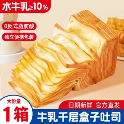每日赞 黑巧克力味千层吐司全麦牛乳厚切生吐司营养早餐整箱面包手撕魔方