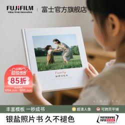 富士 冲印照片书相册定制宝宝成长打印银盐冲洗影集纪念册相册制作
