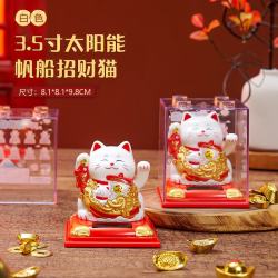 木易 新款招财猫摆件太阳能自动摇手汽车装饰摆件前台收银台桌面礼品 3.5寸一帆风顺猫-白色
