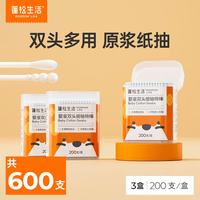 蓬松生活 婴幼儿口腔清洁器0-2岁纱布乳牙刷宝宝刷舌苔清洁神器 宝宝棉签3盒600支