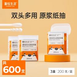 蓬松生活 婴幼儿口腔清洁器0-2岁纱布乳牙刷宝宝刷舌苔清洁神器 宝宝棉签3盒600支