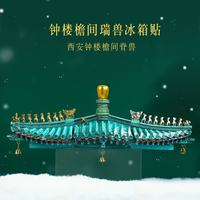 1 陕西西安文创旅游纪念品伴手礼博物馆钟楼屋檐间冰箱贴树脂磁性贴 屋檐冰箱贴--三个一套装