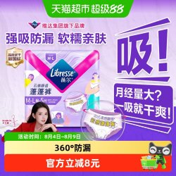 薇尔 安睡裤卫生巾 M-L码10条