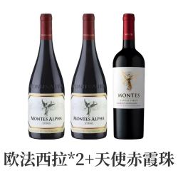 蒙特斯 欧法西拉750ml＊2瓶+天使赤霞珠750ml