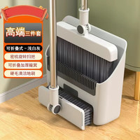 扫把簸箕套装 三合一扫把套装