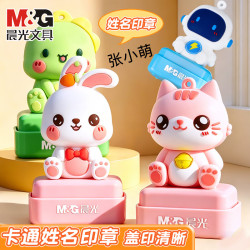 晨光 定制宝宝印章名字贴 蓝星人+送印油