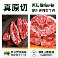 88VIP:澳贝美 澳洲安格斯原切带芯牛腱子 冷冻生鲜牛肉1500g