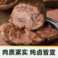 澳贝美 澳洲安格斯原切带芯牛腱子 冷冻生鲜牛肉