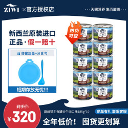 ZIWI 滋益巅峰 猫罐头新西兰进口幼猫成猫猫粮主食罐头 10罐牛肉味