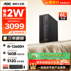 AOC 荣光T160台式机电脑商用办公设计迷你主机mini整机（12代酷睿i5-12600H 16G 512G  三年上门）