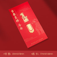 1 故宫纪念品金属十大脊兽书签生日礼物套装送学生毕业礼物书签 吉兽书签--斗牛 卡纸包装