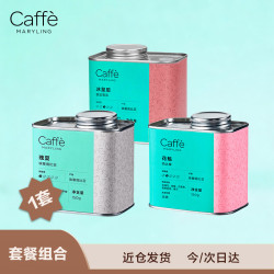 CaffeMARYLING CAFFE MARYLING CaffeMARYLING 埃塞俄比亚精品咖啡豆瑰夏+花魁+耶加雪菲 100g*3+30g*2 咖啡豆