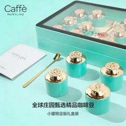 CaffeMARYLING CAFFE MARYLING全球庄园甄选进口精品咖啡豆限定版礼盒装瑰夏耶加雪菲