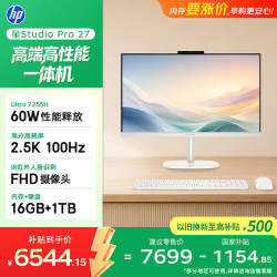 惠普 星Studio Pro 27英寸2.5K高刷屏 高端一体机台式电脑主机(Ultra7-255H 16G 1T) 办公影音学习机