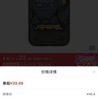 订单截图缩略图