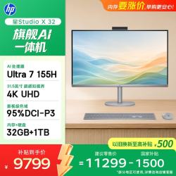 惠普 星Studio X32英寸4k 旗舰AI一体机台式电脑主机(U7-155H 32G DDR5 1T ) 办公影音学习机 国家补贴