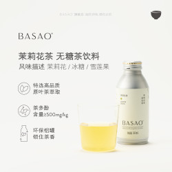 BASAO 佰朔茶饮料茉莉花茶无糖0糖0脂0卡饮品380ml*12罐整箱