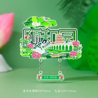 1 2026新品北京颐和园城市冰箱贴颐和园旅游纪念品金属磁性贴流沙贴 流沙冰箱贴--颐和园