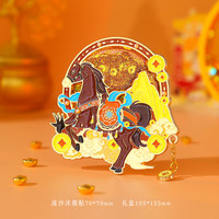 1 2026新款马年冰箱贴磁贴个性创意磁吸贴门贴新年过年装饰招财春节 AR流沙冰箱贴--马上有钱