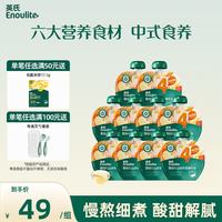 英氏 Engnice）儿童饮品山药苹果裨养水10袋山楂苹果汁饮料零食宝宝外出辅食即食