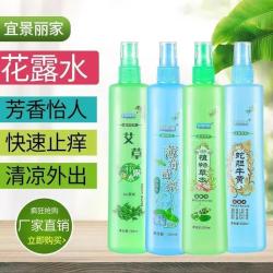 宜景丽家 花露水香薰老牌子止痒蚊虫叮咬清凉喷雾家用清香持久留香艾草植物 草本花露水200ml 2瓶夏日必备