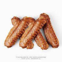 绝味 5个鸭翅中