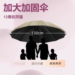 加大号12骨超大款雨伞直径130cm