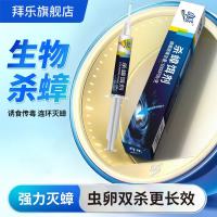 拜乐 Biokiller）杀蟑胶饵 1盒