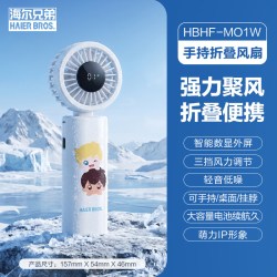 海尔兄弟 手持小型USB充电迷你便携长续航桌面静音小风扇M01W