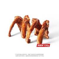 绝味 130克鸭锁骨