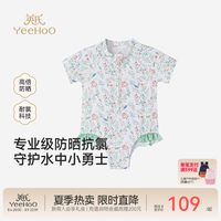 英氏 儿童泳衣 淡香草绿-连体裆哈